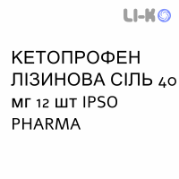 КЕТОПРОФЕН ЛИЗИНОВАЯ СОЛЬ - KETOPROFENE SALE DI LISINA гранулят 40 мг 12 шт IPSO PHARMA