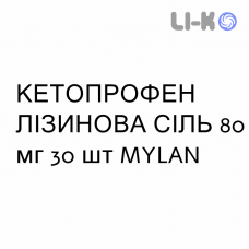 КЕТОПРОФЕН ЛИЗИНОВАЯ СОЛЬ - KETOPROFENE SALE DI LISINA раствор орально 80 мг 30 шт MYLAN