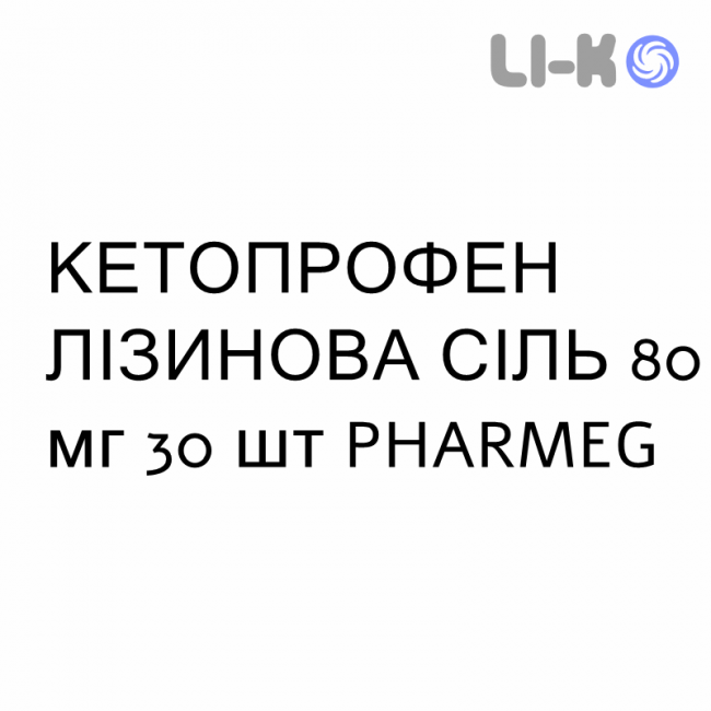 КЕТОПРОФЕН ЛИЗИНОВАЯ СОЛЬ - KETOPROFENE SALE DI LISINA раствор орально 80 мг 30 шт PHARMEG КЕТОПРОФЕН ЛИЗИНОВАЯ СОЛЬ - KETOPROFENE SALE DI LISINA раствор орально 80 мг 30 шт PHARMEG