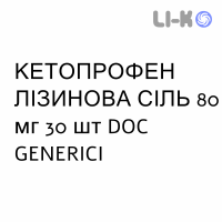 КЕТОПРОФЕН ЛИЗИНОВАЯ СОЛЬ - KETOPROFENE SALE DI LISINA для взрослых раствор орально 80 мг 30 шт DOC GENERICI