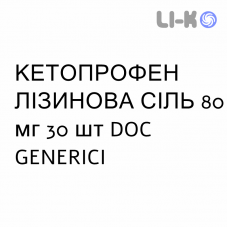 КЕТОПРОФЕН ЛИЗИНОВАЯ СОЛЬ - KETOPROFENE SALE DI LISINA для взрослых раствор орально 80 мг 30 шт DOC GENERICI