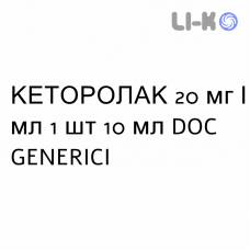 КЕТОРОЛАК - KETOROLAC капли оральные 20 мг/мл 1 шт 10 мл DOC GENERICI
