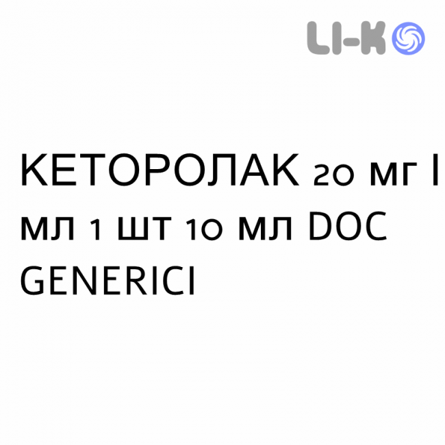 КЕТОРОЛАК - KETOROLAC краплі пероральні 20 мг/мл 1 шт 10 мл DOC GENERICI КЕТОРОЛАК - KETOROLAC краплі пероральні 20 мг/мл 1 шт 10 мл DOC GENERICI