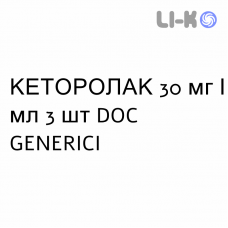 КЕТОРОЛАК - KETOROLAC розчин для ін’єкцій 30 мг/мл 3 шт DOC GENERICI