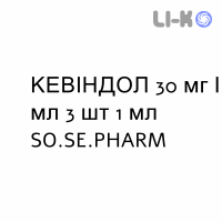 КЕВИНДОЛ - KEVINDOL раствор для инъекций 30 мг/мл 3 шт 1 мл SO.SE.PHARM