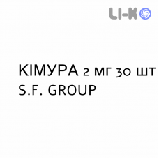 КІМУРА - KIMURA таблетки подільні 2 мг 30 шт S.F. GROUP