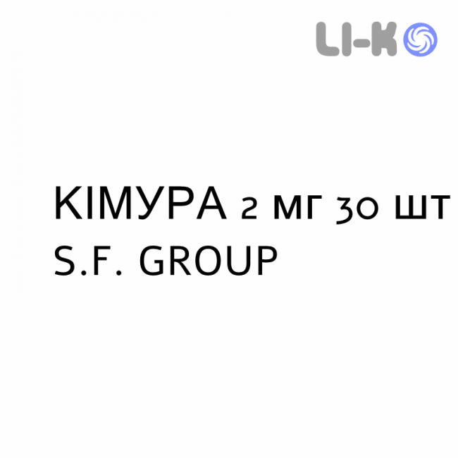 КІМУРА - KIMURA таблетки подільні 2 мг 30 шт S.F. GROUP КІМУРА - KIMURA таблетки подільні 2 мг 30 шт S.F. GROUP