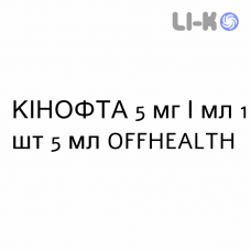КИНОФТА - KINOFTA капли глазные 5 мг/мл 1 шт 5 мл OFFHEALTH