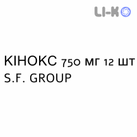 КИНОКС - KINOX таблетки в оболочке 750 мг 12 шт S.F. GROUP