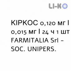 КИРКОС - KIRKOS вагинальная система 0,120 мг/0,015 мг/24 ч 1 шт FARMITALIA