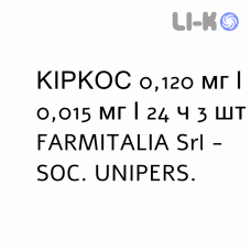 КИРКОС - KIRKOS вагинальная система 0,120 мг/0,015 мг/24 ч 3 шт FARMITALIA