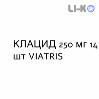 КЛАЦИД - KLACID суспензия оральная 250 мг 14 шт VIATRIS