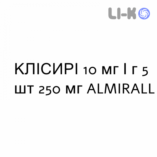 КЛИСИРИ - KLISYRI мазь 10 мг/г 5 шт 250 мг ALMIRALL КЛИСИРИ - KLISYRI мазь 10 мг/г 5 шт 250 мг ALMIRALL