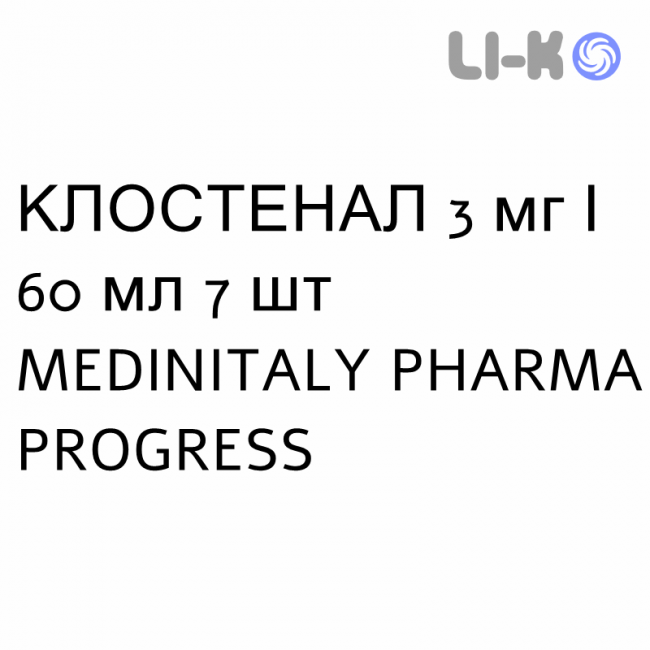 КЛОСТЕНАЛ - KLOSTENAL суспензия ректальная 3 мг/60 мл 7 шт MEDINITALY PHARMA PROGRESS КЛОСТЕНАЛ - KLOSTENAL суспензия ректальная 3 мг/60 мл 7 шт MEDINITALY PHARMA PROGRESS