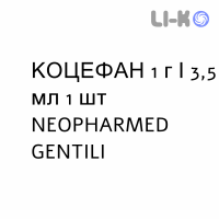 КОЦЕФАН - KOCEFAN раствор для инъекций 1 г/3,5 мл 1 шт NEOPHARMED GENTILI
