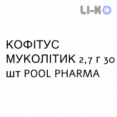 КОФИТУСС МУКОЛИТИК - KOFITUSS MUCOLITICO раствор оральный 2,7 г 30 шт POOL PHARMA