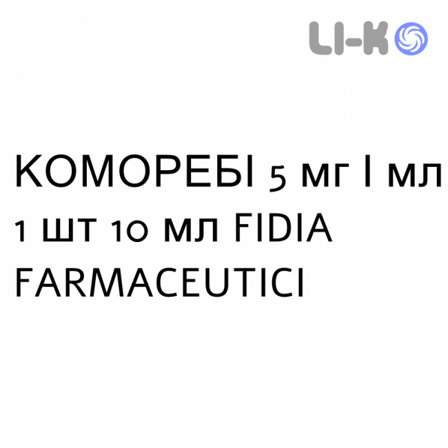 КОМОРЕБИ - KOMOREBI капли глазные 5 мг/мл 1 шт 10 мл FIDIA FARMACEUTICI КОМОРЕБИ - KOMOREBI капли глазные 5 мг/мл 1 шт 10 мл FIDIA FARMACEUTICI