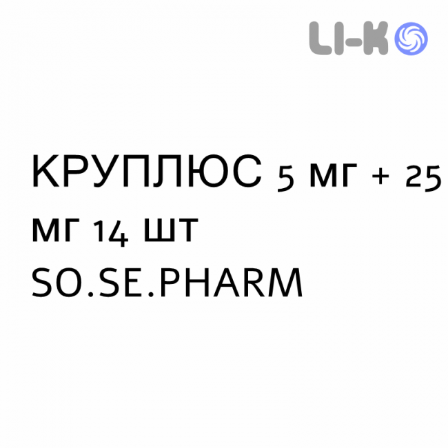 КРУПЛЮС - KRUPLUS таблетки делимые 5 мг + 25 мг 14 шт SO.SE.PHARM КРУПЛЮС - KRUPLUS таблетки делимые 5 мг + 25 мг 14 шт SO.SE.PHARM