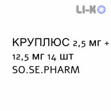 КРУПЛЮС - KRUPLUS таблетки делимые 2,5 мг + 12,5 мг 14 шт SO.SE.PHARM
