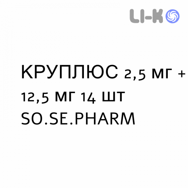 КРУПЛЮС - KRUPLUS таблетки делимые 2,5 мг + 12,5 мг 14 шт SO.SE.PHARM КРУПЛЮС - KRUPLUS таблетки делимые 2,5 мг + 12,5 мг 14 шт SO.SE.PHARM