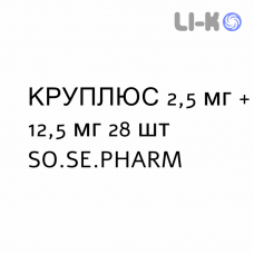 КРУПЛЮС - KRUPLUS таблетки делимые 2,5 мг + 12,5 мг 28 шт SO.SE.PHARM