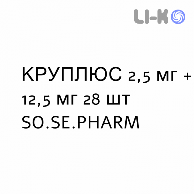 КРУПЛЮС - KRUPLUS таблетки делимые 2,5 мг + 12,5 мг 28 шт SO.SE.PHARM КРУПЛЮС - KRUPLUS таблетки делимые 2,5 мг + 12,5 мг 28 шт SO.SE.PHARM