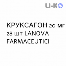 КРУКСАГОН - KRUXAGON капсули кишково-розчинні 20 мг 28 шт LANOVA FARMACEUTICI
