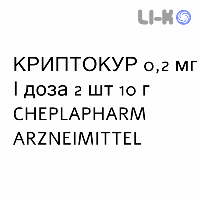 КРИПТОКУР - KRYPTOCUR спрей назальный 0,2 мг/доза 2 шт 10 г CHEPLAPHARM ARZNEIMITTEL КРИПТОКУР - KRYPTOCUR спрей назальный 0,2 мг/доза 2 шт 10 г CHEPLAPHARM ARZNEIMITTEL
