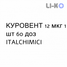КУРОВЕНТ - KUROVENT порошок для ингаляций 12 мкг 1 шт 60 доз ITALCHIMICI