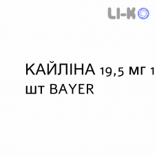 КАЙЛИНА - KYLEENA внутриматочная система 19,5 мг 1 шт BAYER