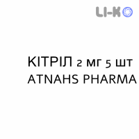 КИТРИЛ - KYTRIL таблетки в оболочке 2 мг 5 шт ATNAHS PHARMA