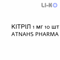 КИТРИЛ - KYTRIL таблетки в оболочке 1 мг 10 шт ATNAHS PHARMA