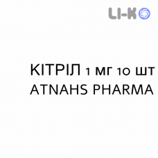 КИТРИЛ - KYTRIL таблетки в оболочке 1 мг 10 шт ATNAHS PHARMA