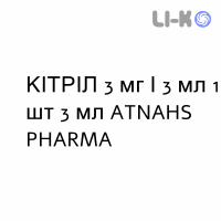 КИТРИЛ - KYTRIL раствор для инъекций 3 мг/3 мл 1 шт 3 мл ATNAHS PHARMA