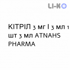 КИТРИЛ - KYTRIL раствор для инъекций 3 мг/3 мл 1 шт 3 мл ATNAHS PHARMA