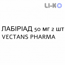 ЛАБИРИАД - LABIRIAD таблетки мукоадгезивные 50 мг 2 шт VECTANS PHARMA