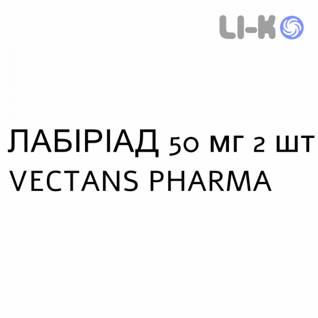 ЛАБИРИАД - LABIRIAD таблетки мукоадгезивные 50 мг 2 шт VECTANS PHARMA ЛАБИРИАД - LABIRIAD таблетки мукоадгезивные 50 мг 2 шт VECTANS PHARMA