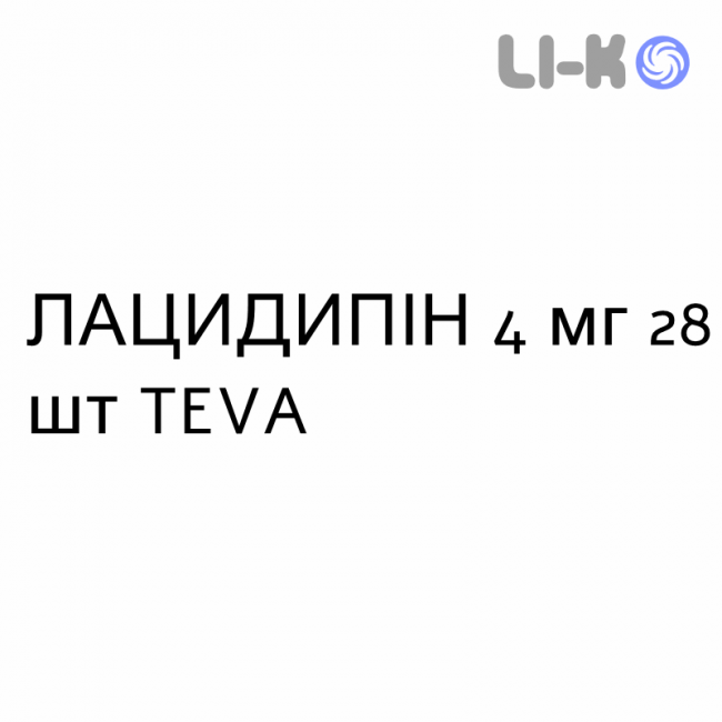 ЛАЦИДИПИН - LACIDIPINA таблетки делимые 4 мг 28 шт TEVA ЛАЦИДИПИН - LACIDIPINA таблетки делимые 4 мг 28 шт TEVA