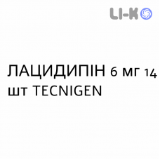 ЛАЦИДИПИН - LACIDIPINA таблетки в оболочке 6 мг 14 шт TECNIGEN