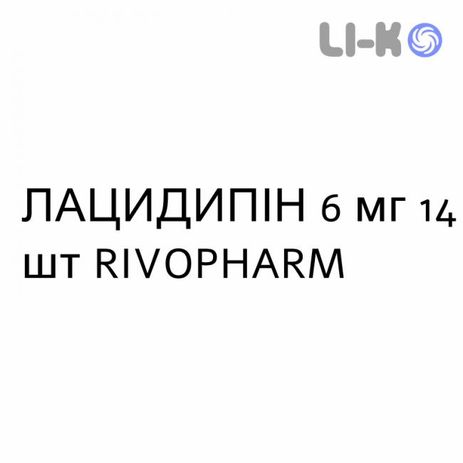 ЛАЦИДИПИН - LACIDIPINA таблетки в оболочке 6 мг 14 шт RIVOPHARM ЛАЦИДИПИН - LACIDIPINA таблетки в оболочке 6 мг 14 шт RIVOPHARM