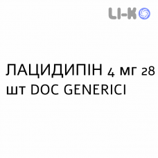 ЛАЦИДИПИН - LACIDIPINA таблетки делимые 4 мг 28 шт DOC GENERICI