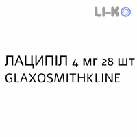 ЛАЦИПИЛ - LACIPIL таблетки делимые 4 мг 28 шт GLAXOSMITHKLINE