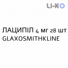 ЛАЦИПИЛ - LACIPIL таблетки делимые 4 мг 28 шт GLAXOSMITHKLINE