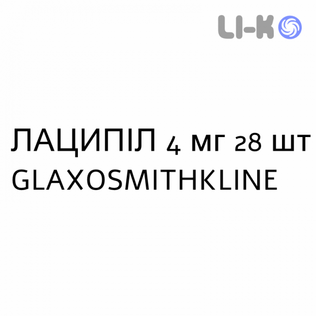 ЛАЦИПИЛ - LACIPIL таблетки делимые 4 мг 28 шт GLAXOSMITHKLINE ЛАЦИПИЛ - LACIPIL таблетки делимые 4 мг 28 шт GLAXOSMITHKLINE