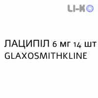 ЛАЦИПИЛ - LACIPIL таблетки в оболочке 6 мг 14 шт GLAXOSMITHKLINE