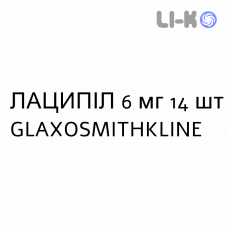 ЛАЦИПИЛ - LACIPIL таблетки в оболочке 6 мг 14 шт GLAXOSMITHKLINE