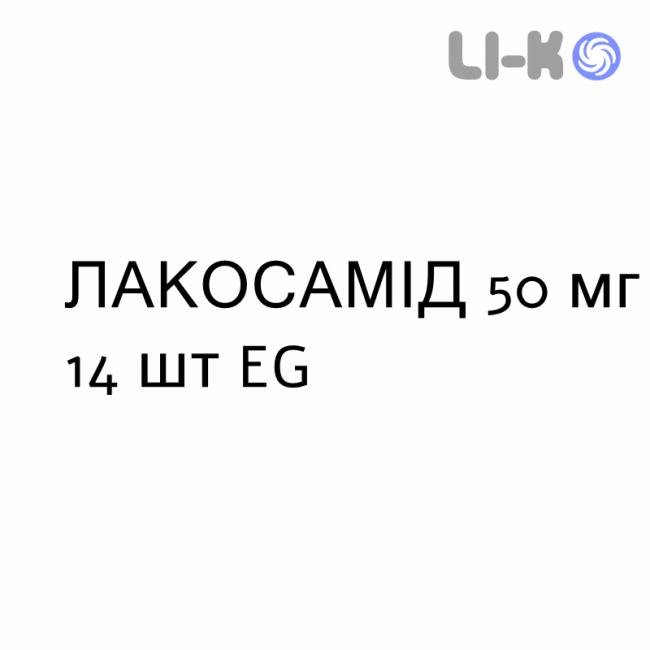 ЛАКОСАМИД - LACOSAMIDE таблетки в оболочке 50 мг 14 шт EG ЛАКОСАМИД - LACOSAMIDE таблетки в оболочке 50 мг 14 шт EG