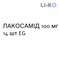 ЛАКОСАМИД - LACOSAMIDE таблетки в оболочке 100 мг 14 шт EG