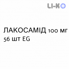 ЛАКОСАМИД - LACOSAMIDE таблетки в оболочке 100 мг 56 шт EG