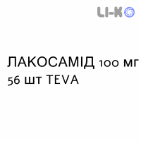 ЛАКОСАМИД - LACOSAMIDE таблетки в оболочке 100 мг 56 шт TEVA